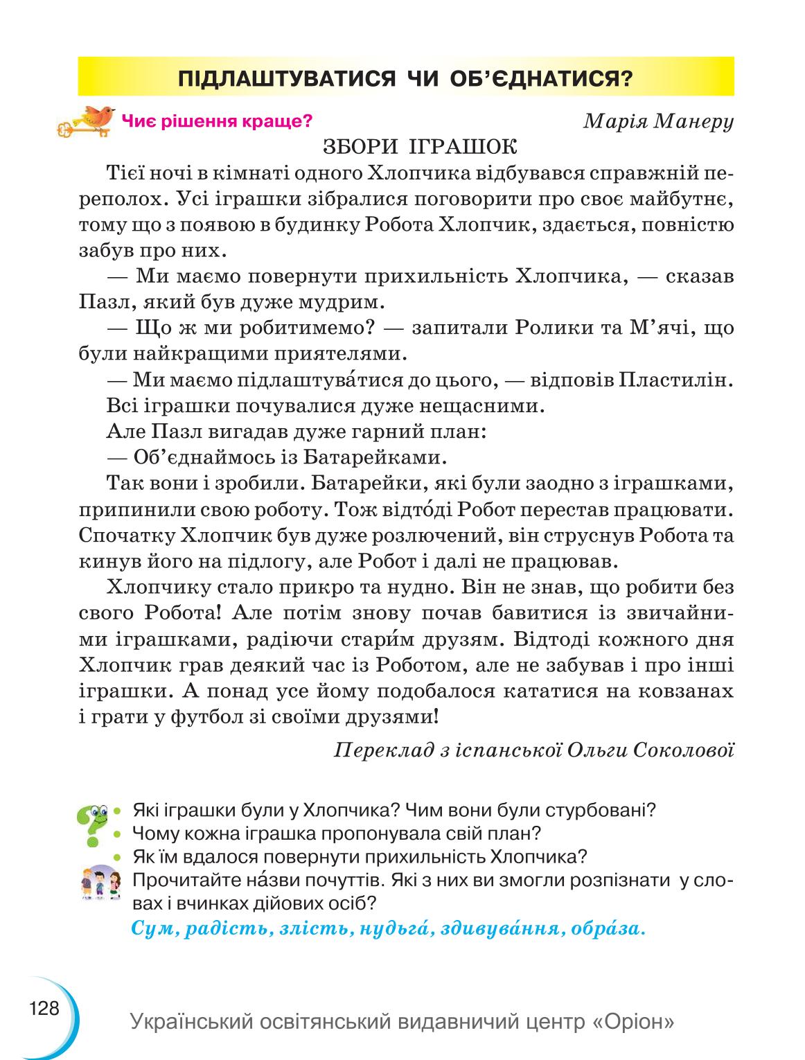 Мініатюра 128