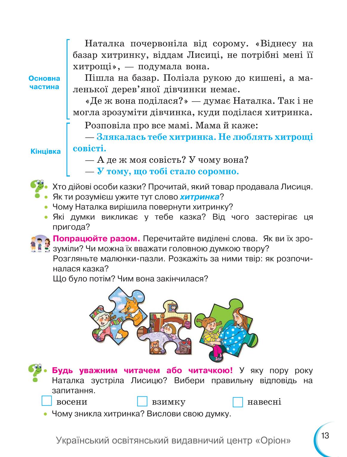Мініатюра 13