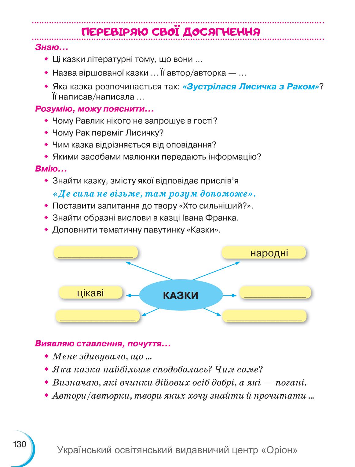 Мініатюра 130