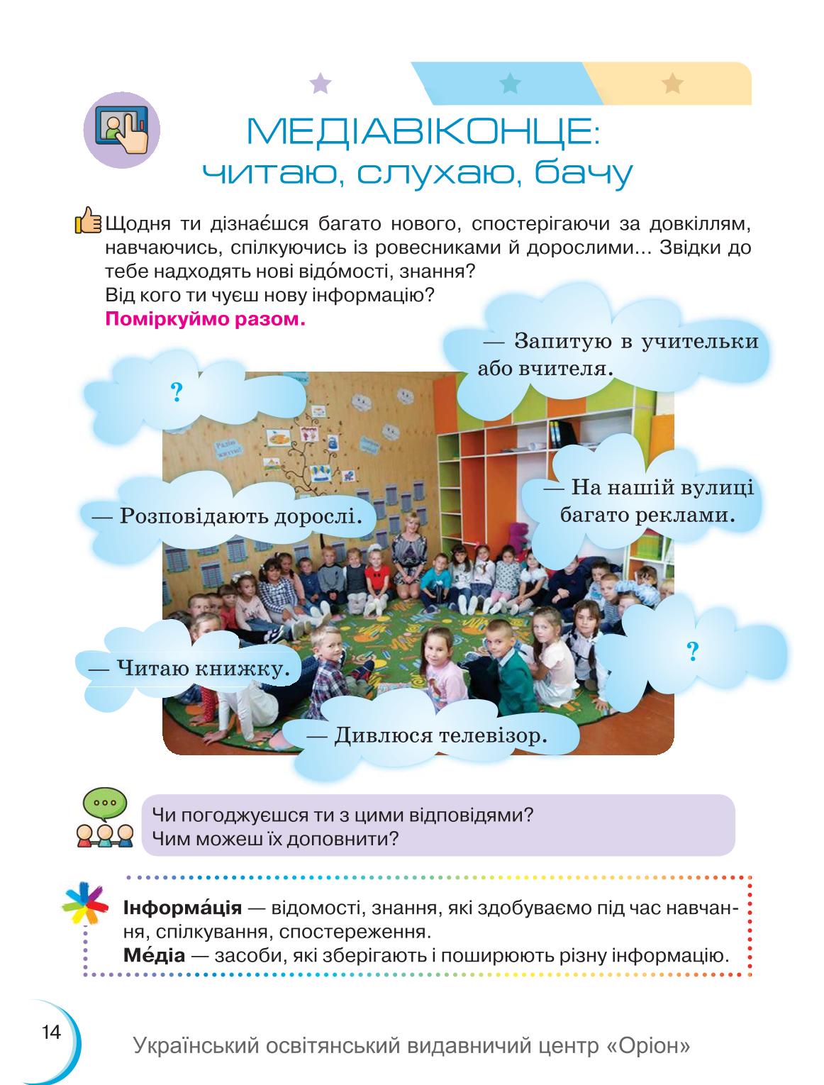 Мініатюра 14