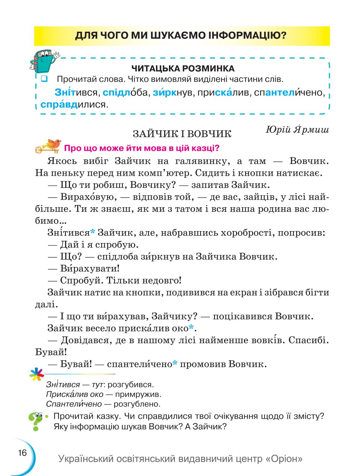 Мініатюра 16