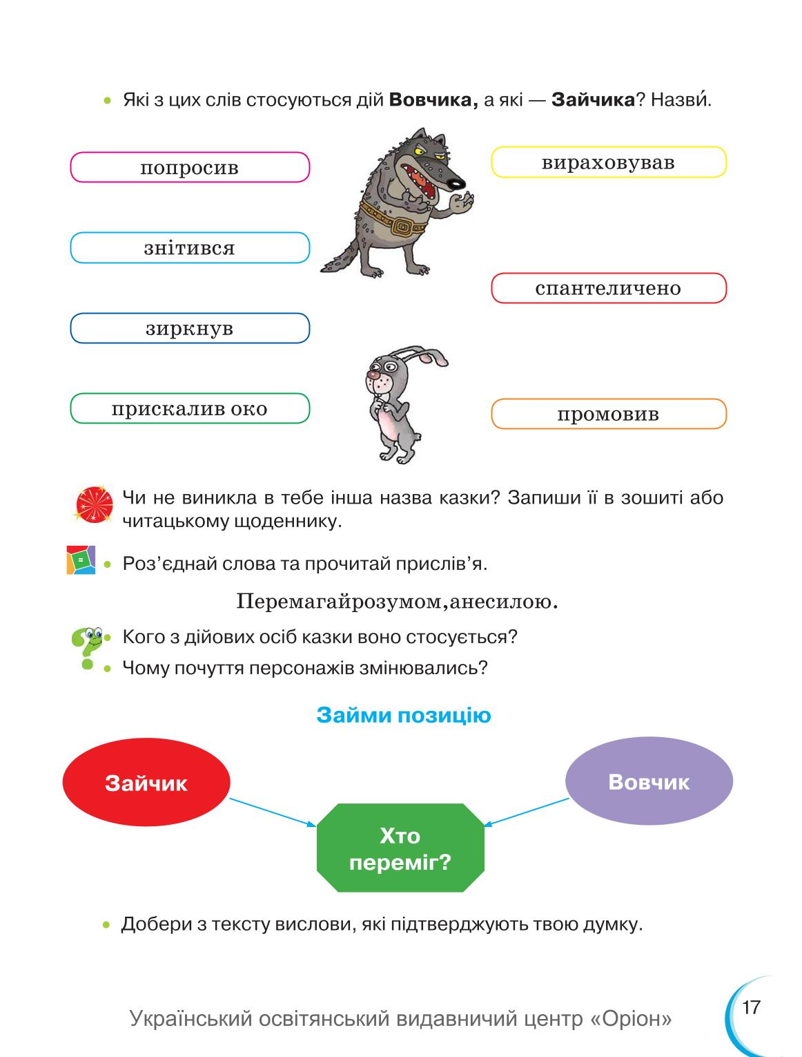Мініатюра 17