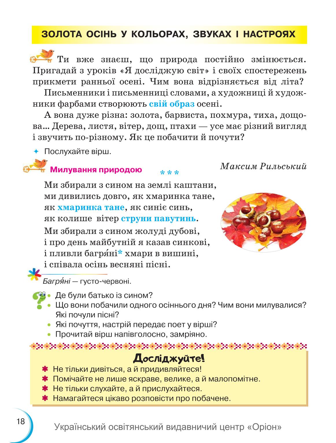 Мініатюра 18