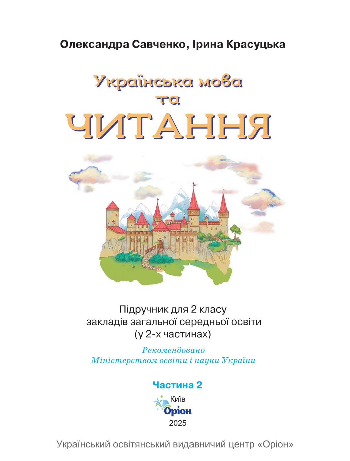 Мініатюра 2