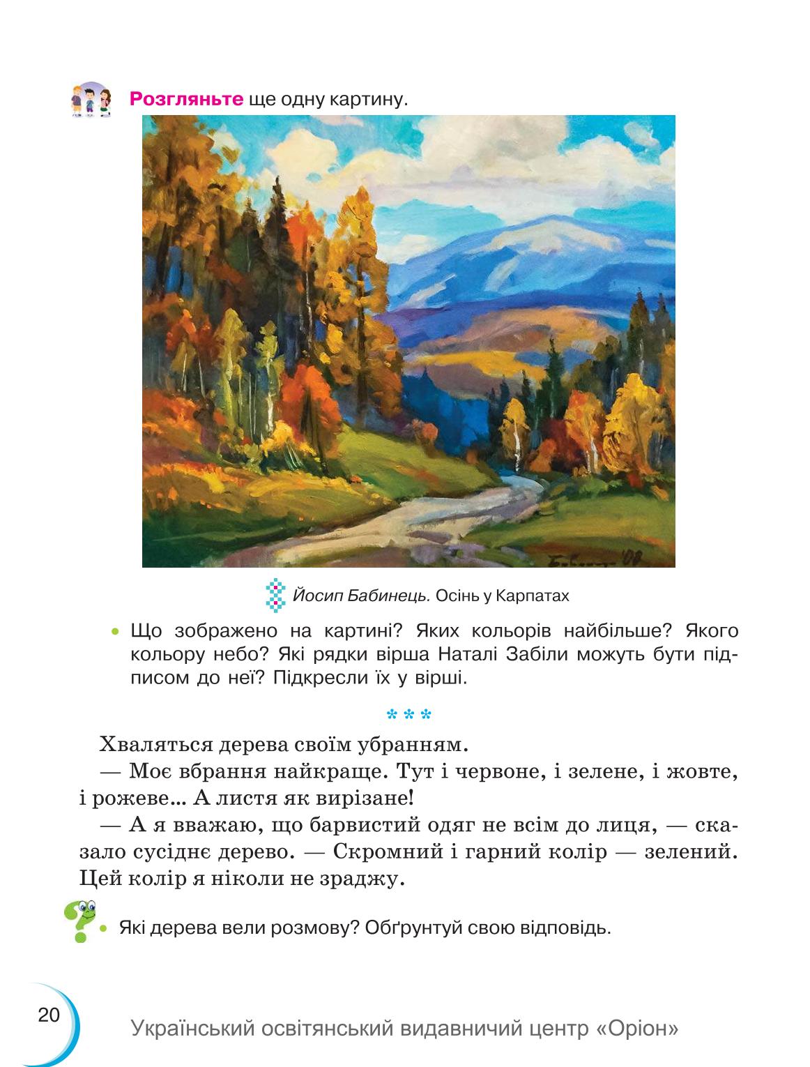 Мініатюра 20