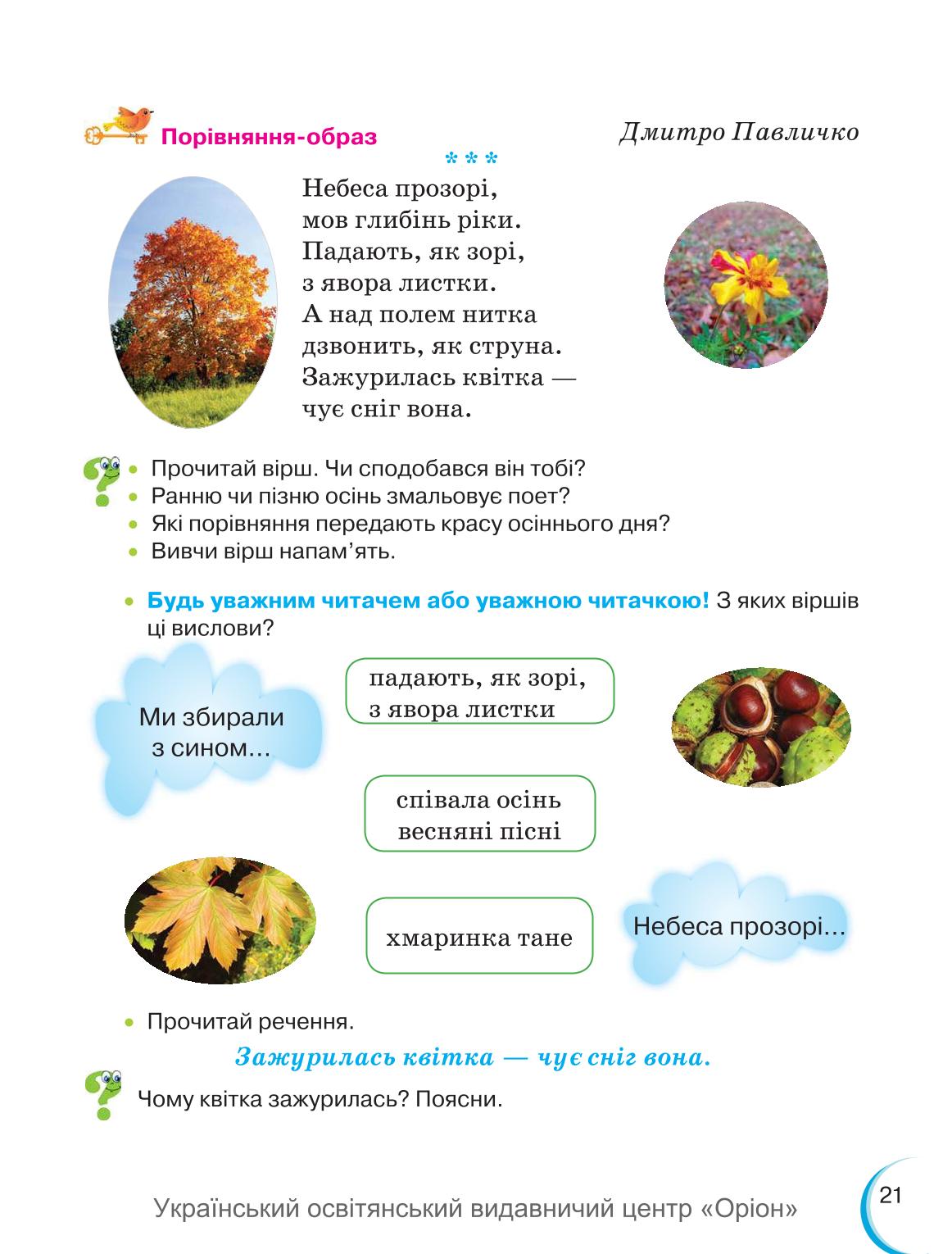 Мініатюра 21