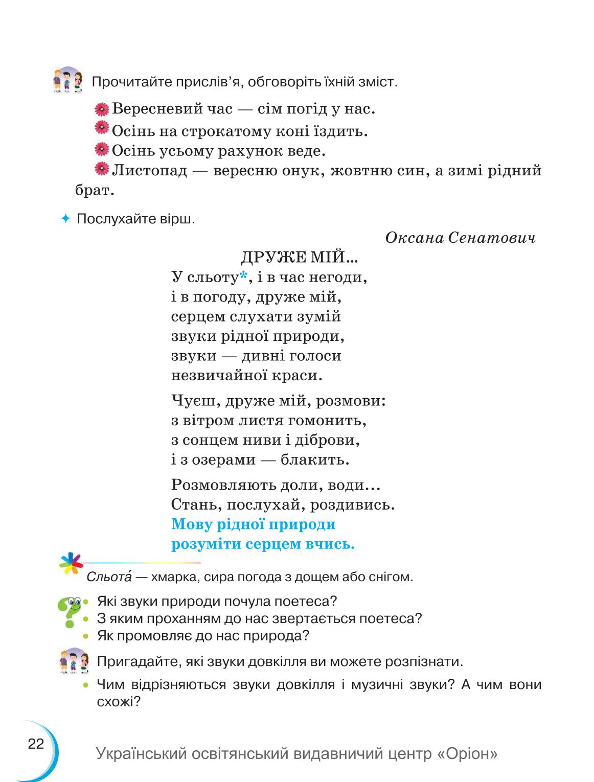 Мініатюра 22