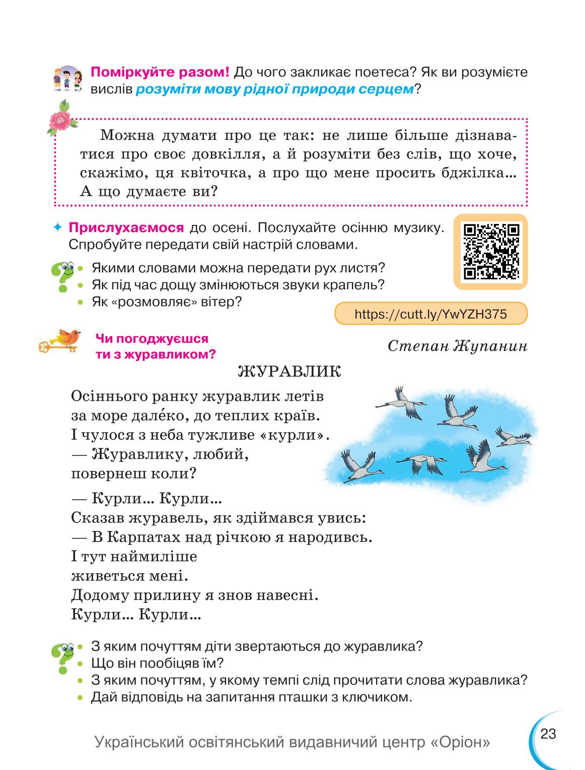 Мініатюра 23