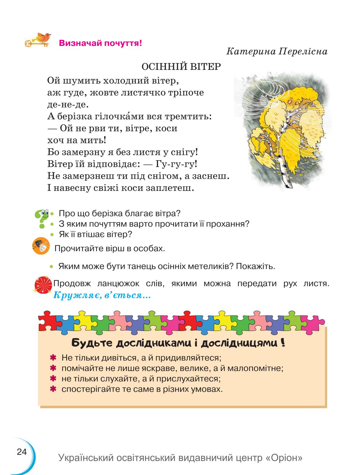 Мініатюра 24