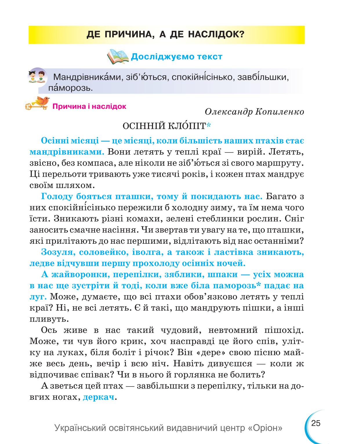 Мініатюра 25