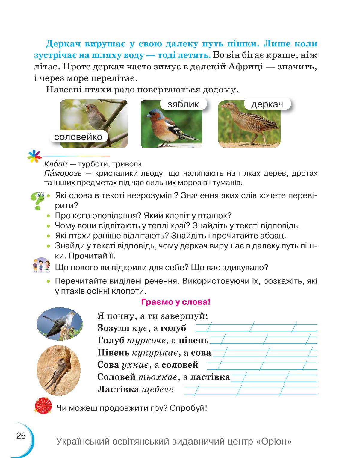 Мініатюра 26