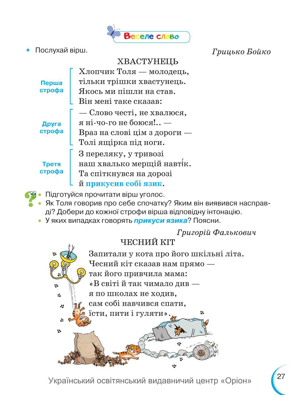 Мініатюра 27
