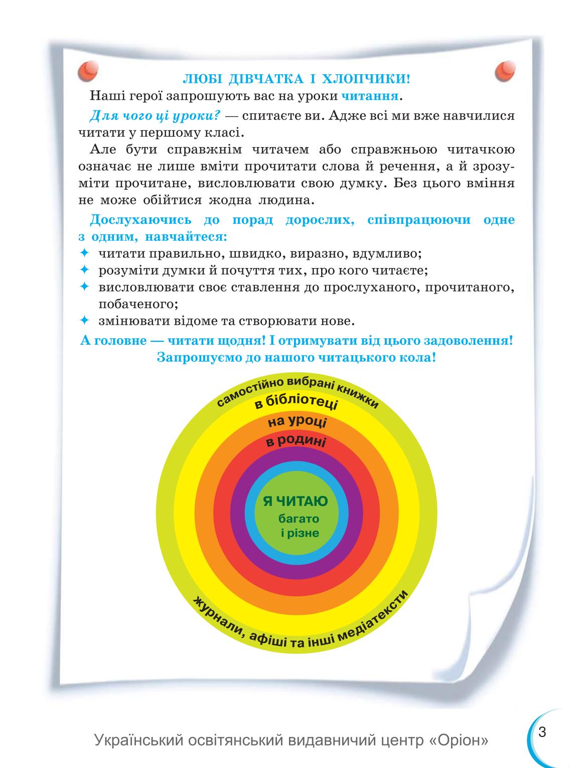 Мініатюра 3