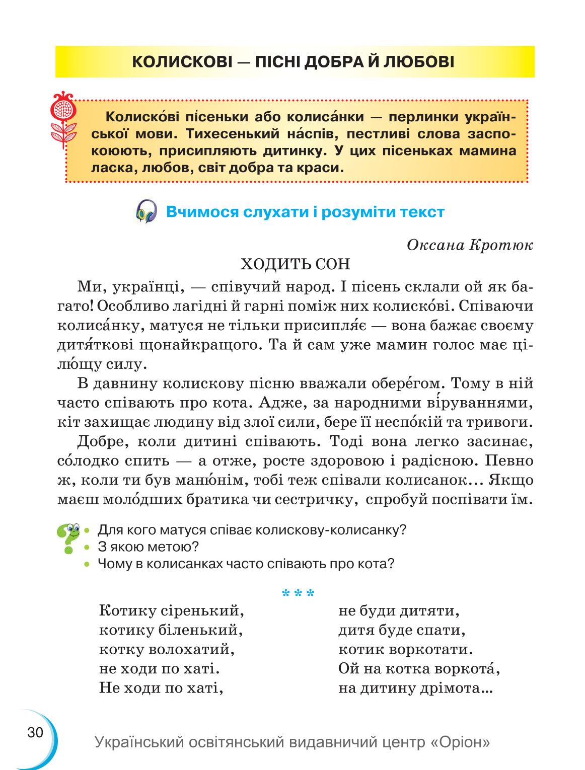 Мініатюра 30