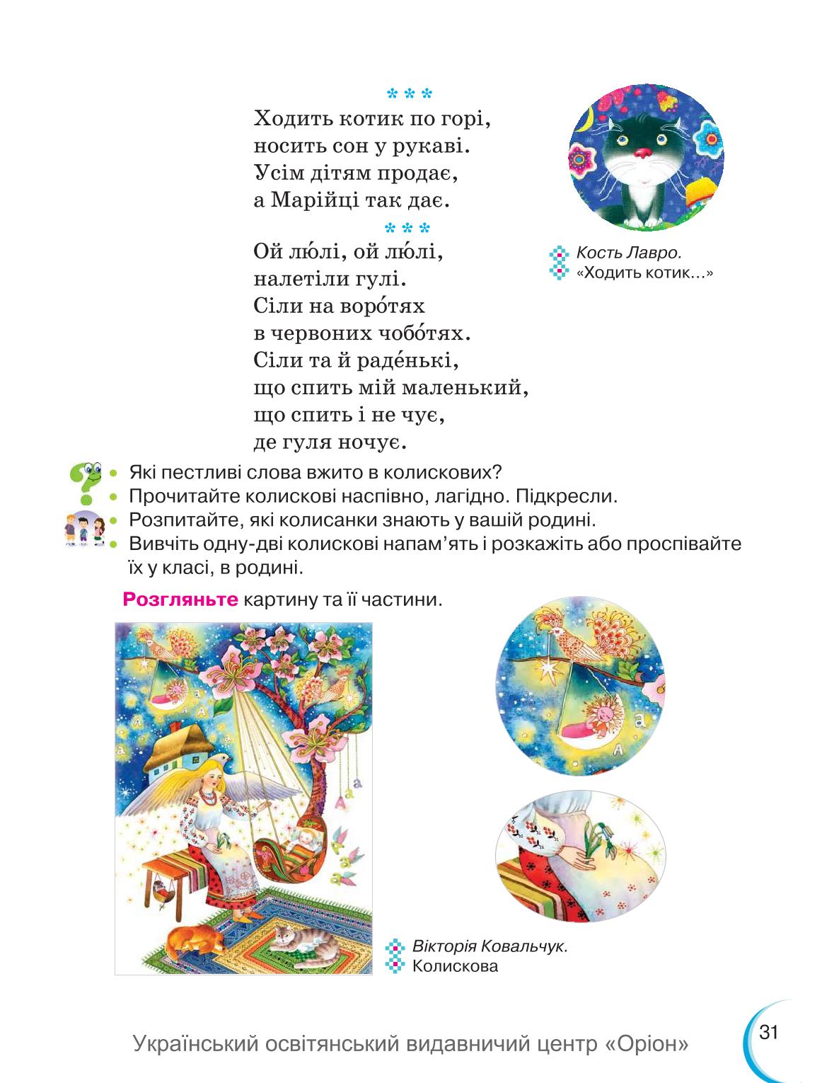 Мініатюра 31