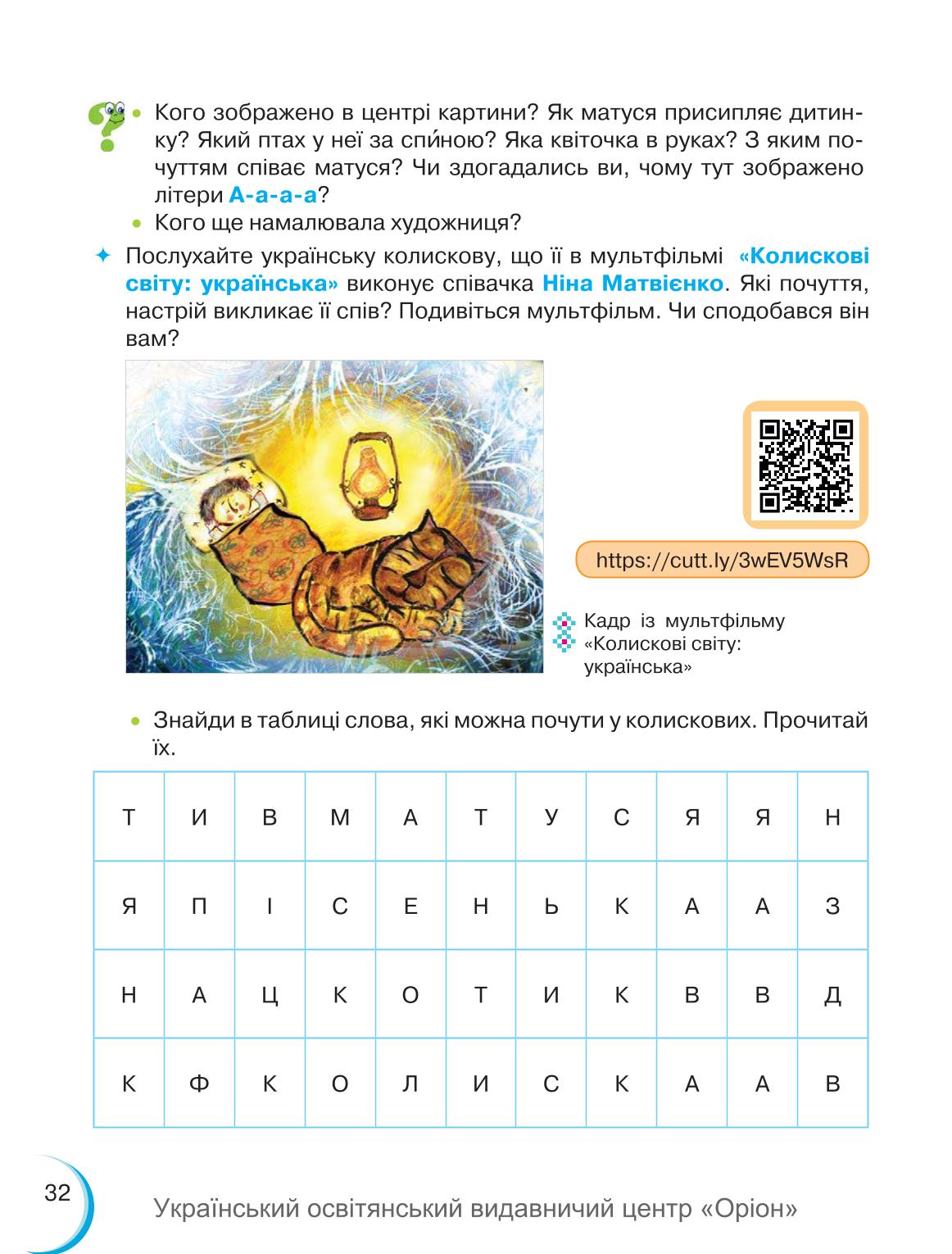 Мініатюра 32