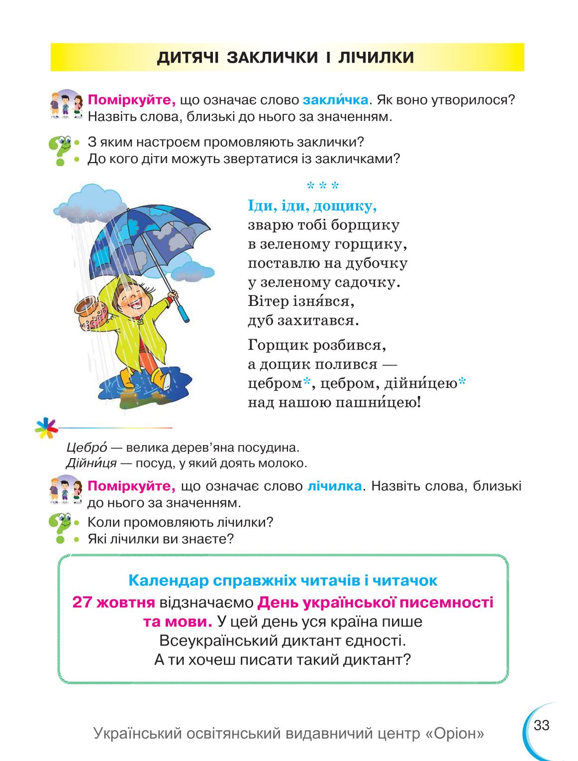 Мініатюра 33