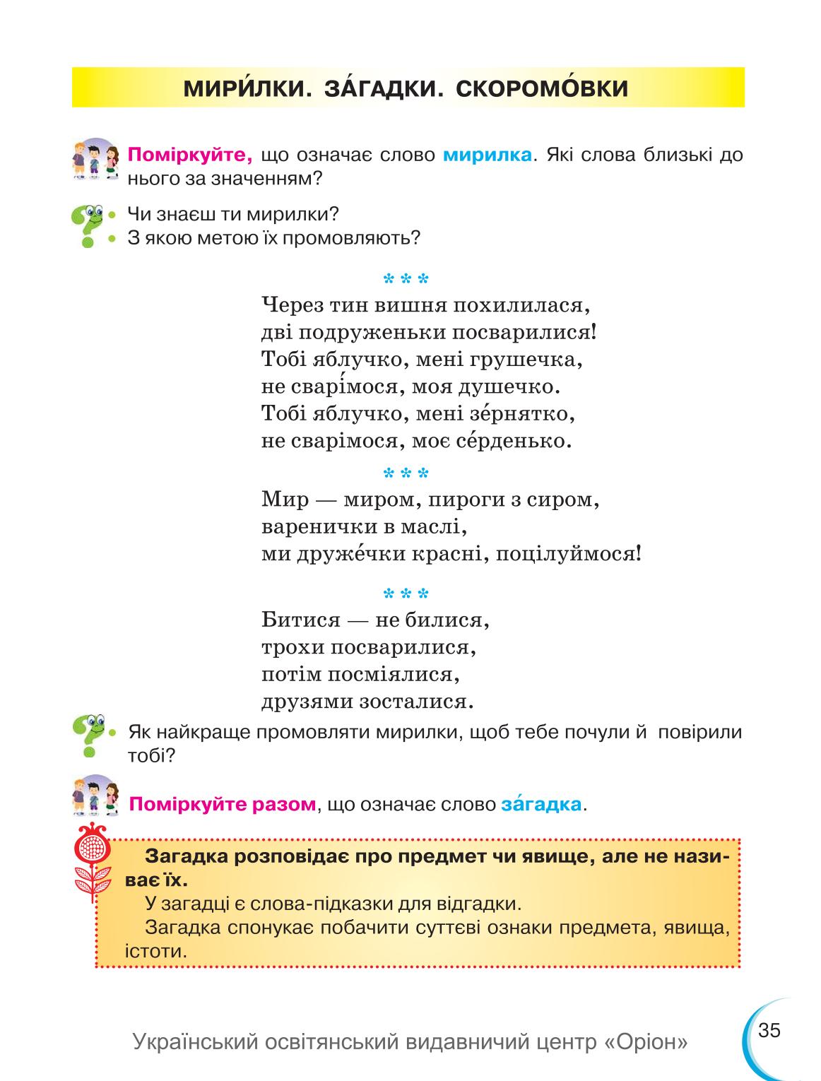 Мініатюра 35