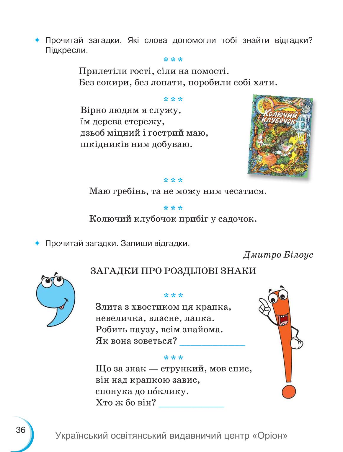 Мініатюра 36