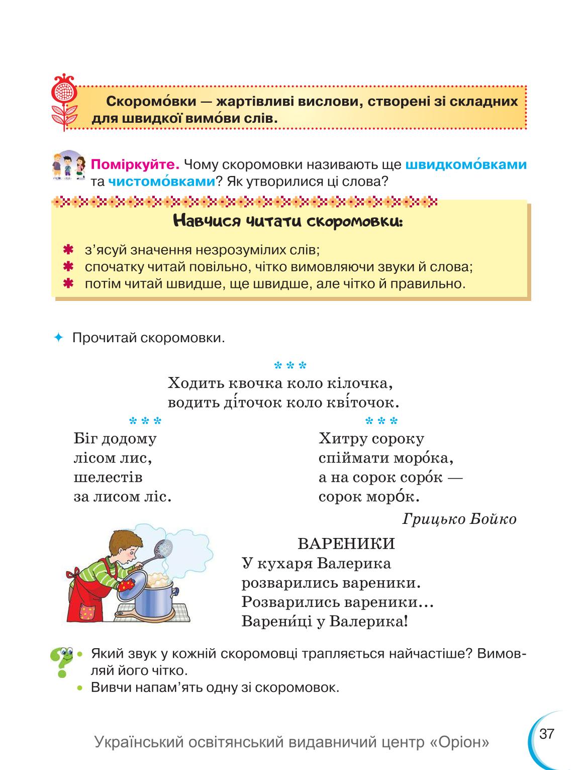 Мініатюра 37