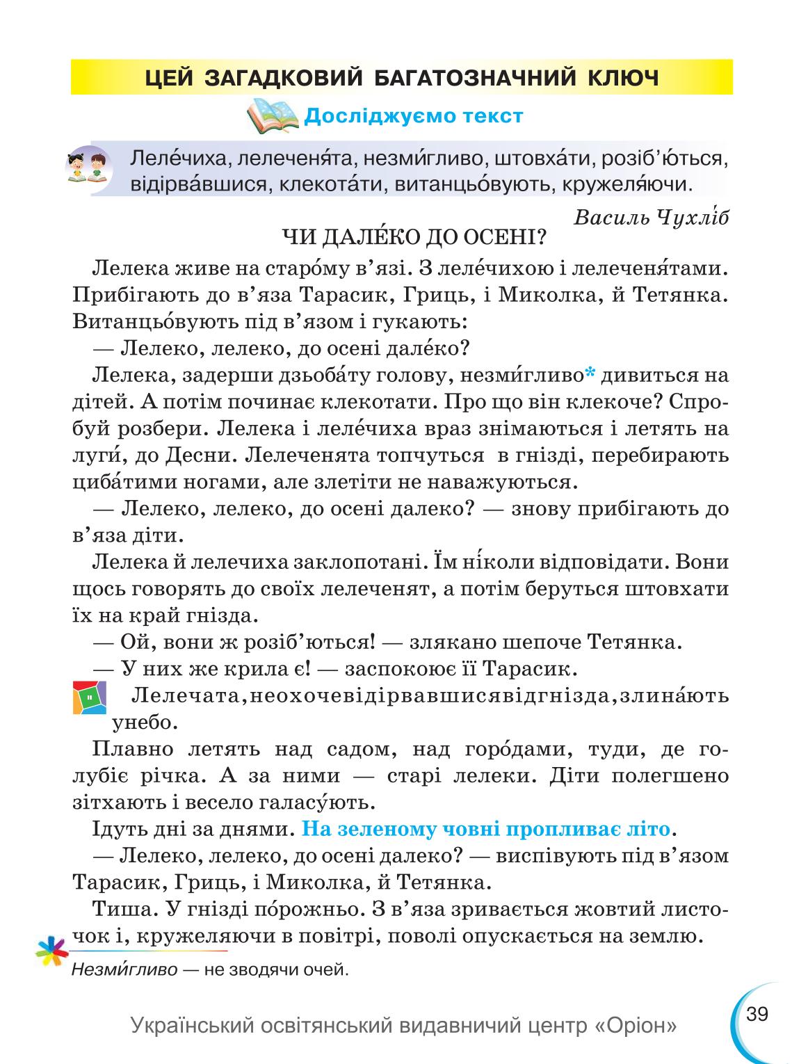 Мініатюра 39