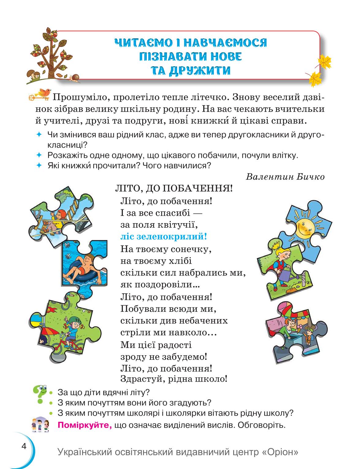 Мініатюра 4