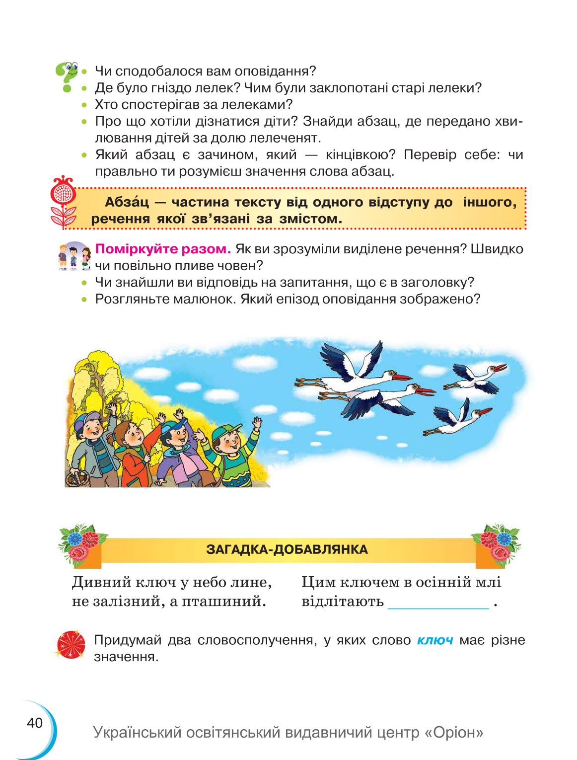 Мініатюра 40