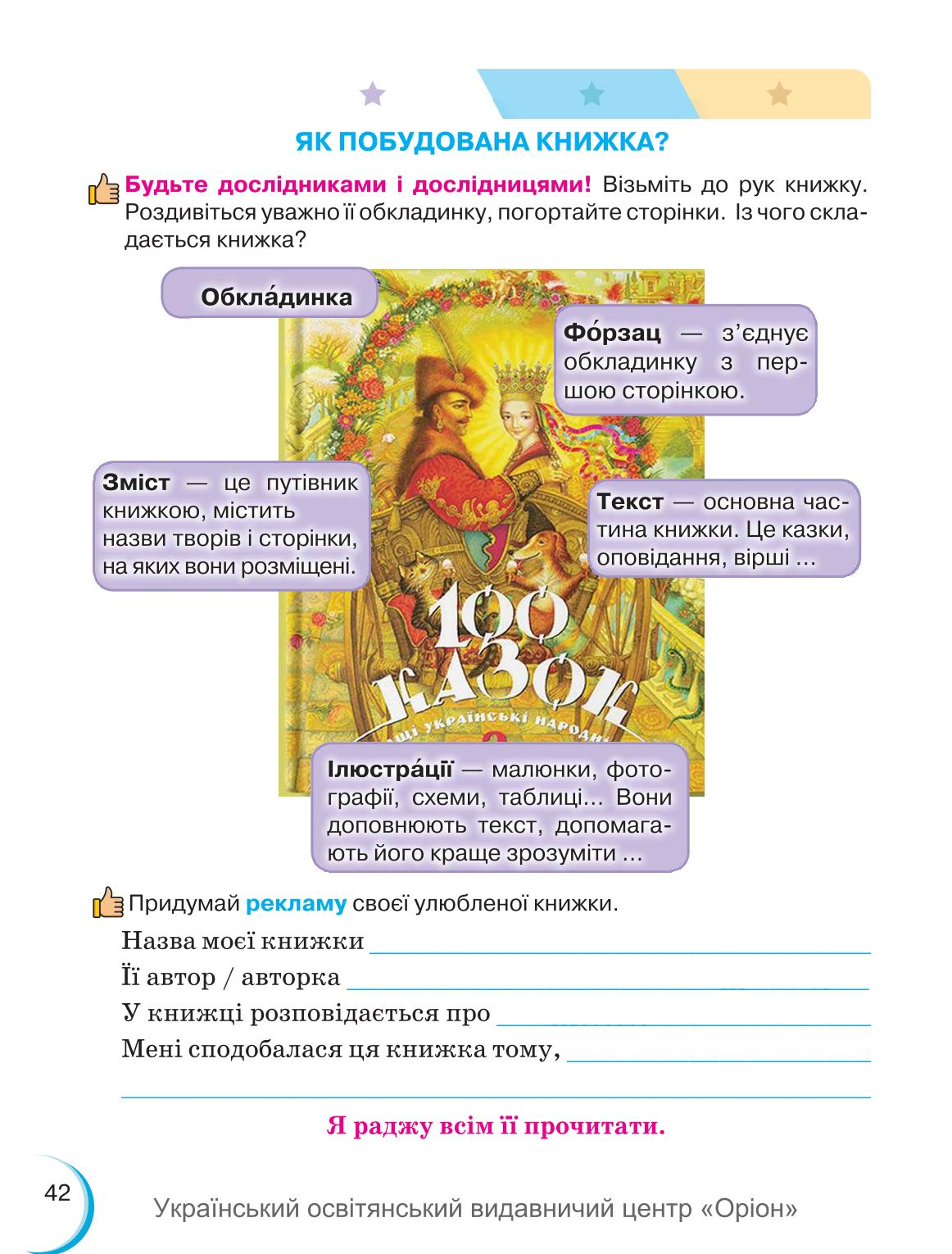 Мініатюра 42