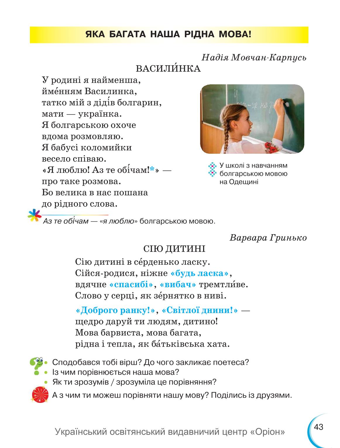 Мініатюра 43