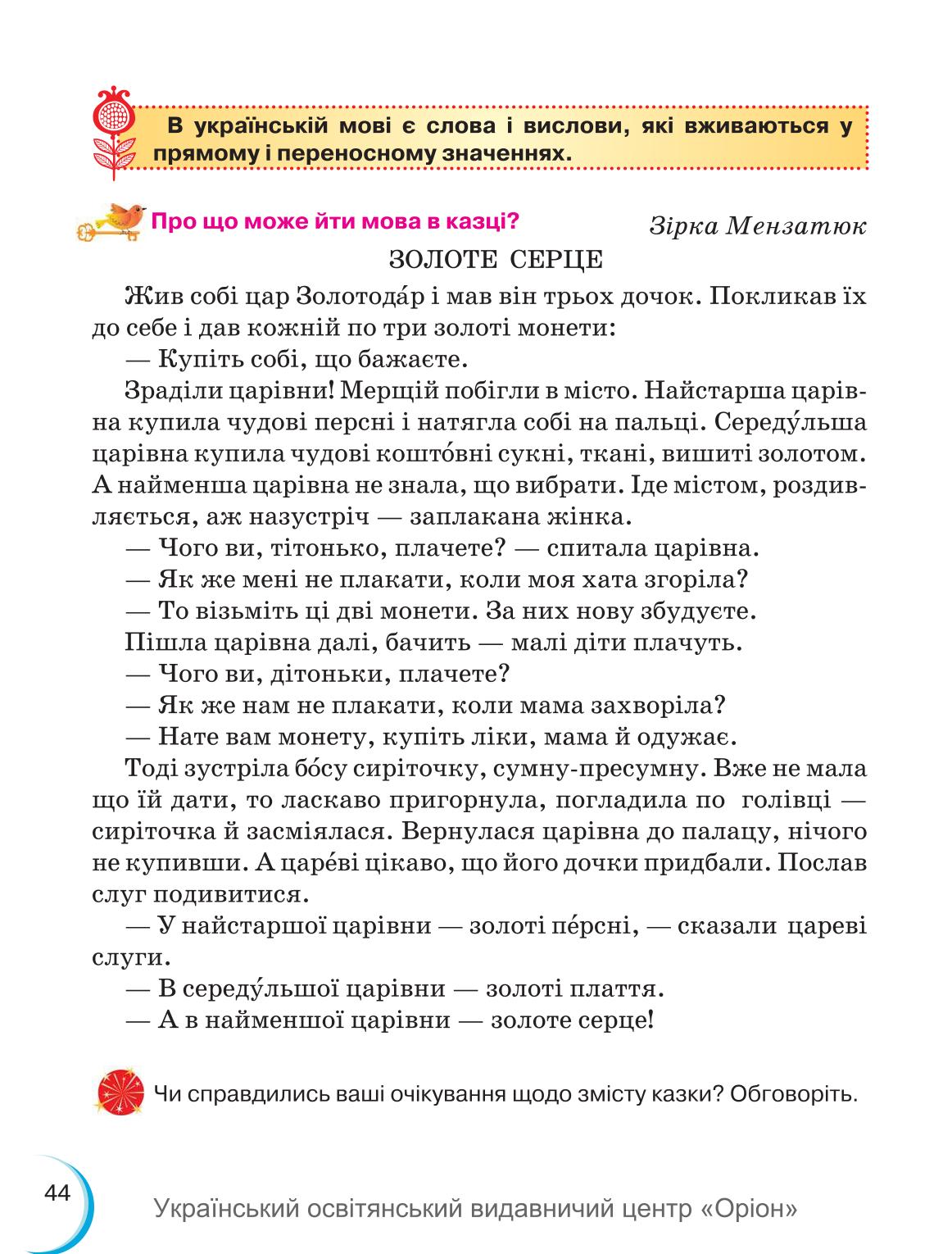 Мініатюра 44