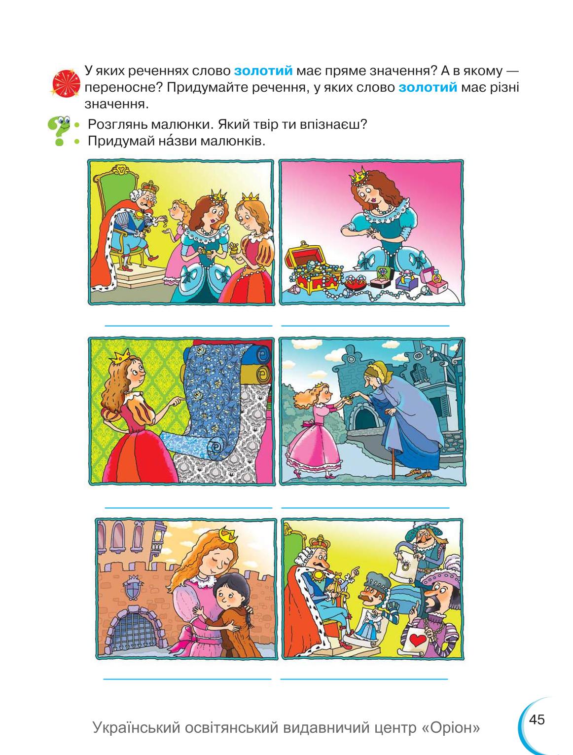 Мініатюра 45