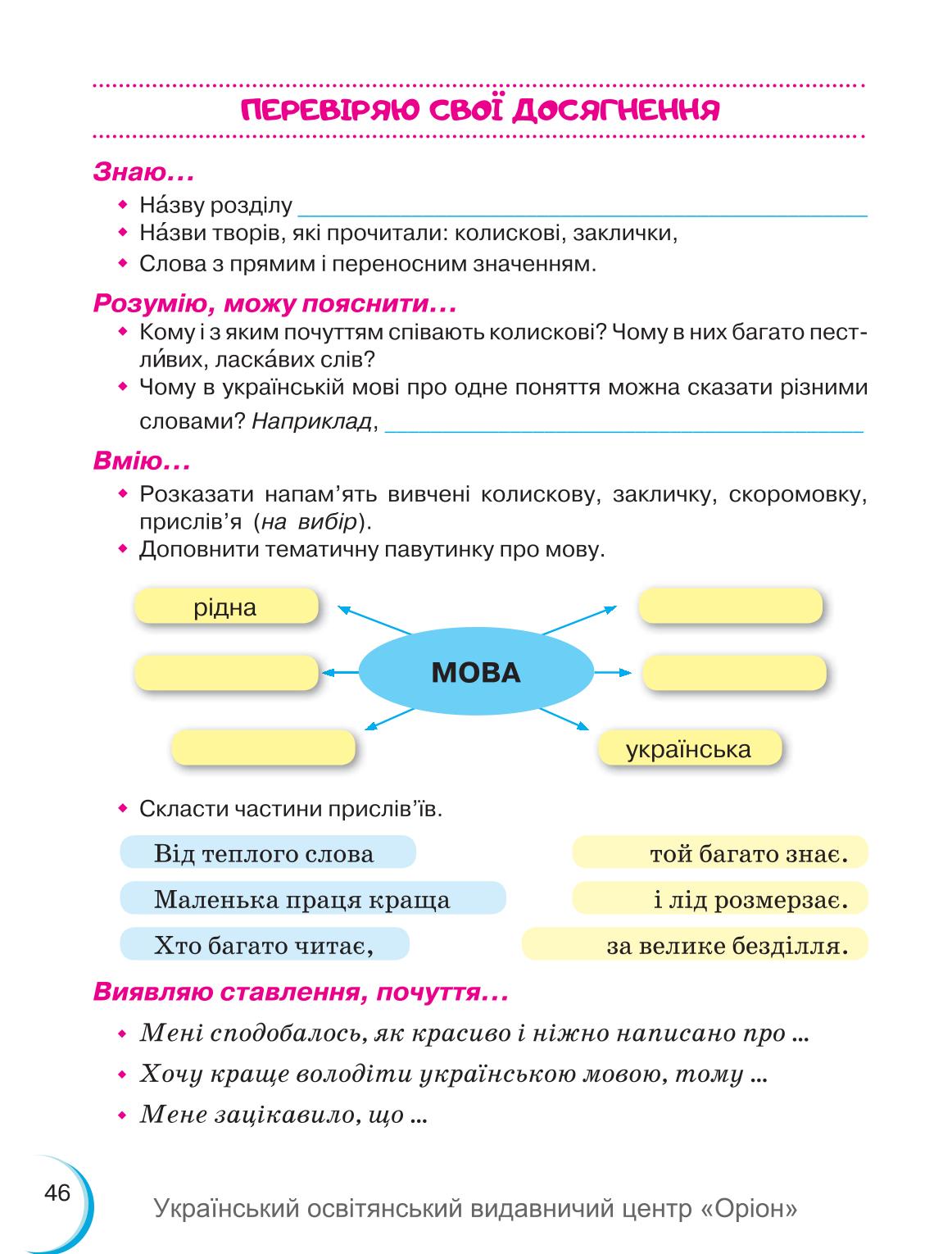 Мініатюра 46
