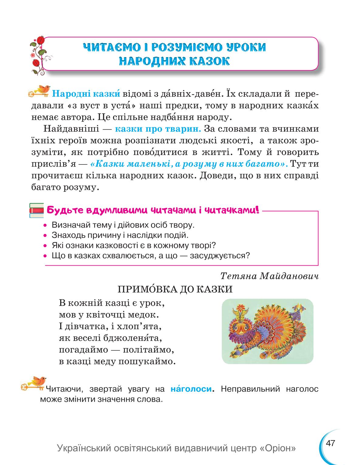 Мініатюра 47