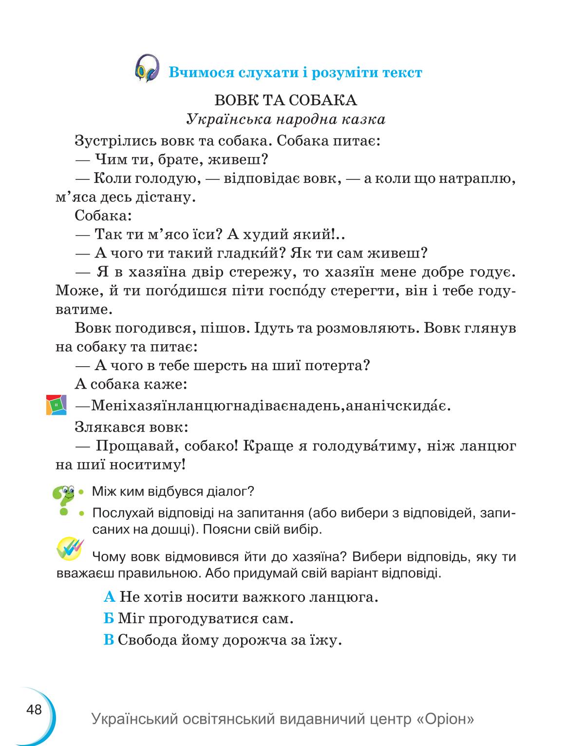 Мініатюра 48