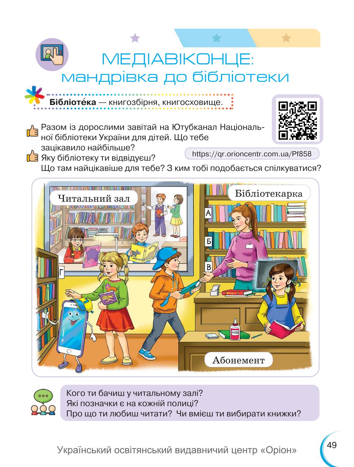 Мініатюра 49