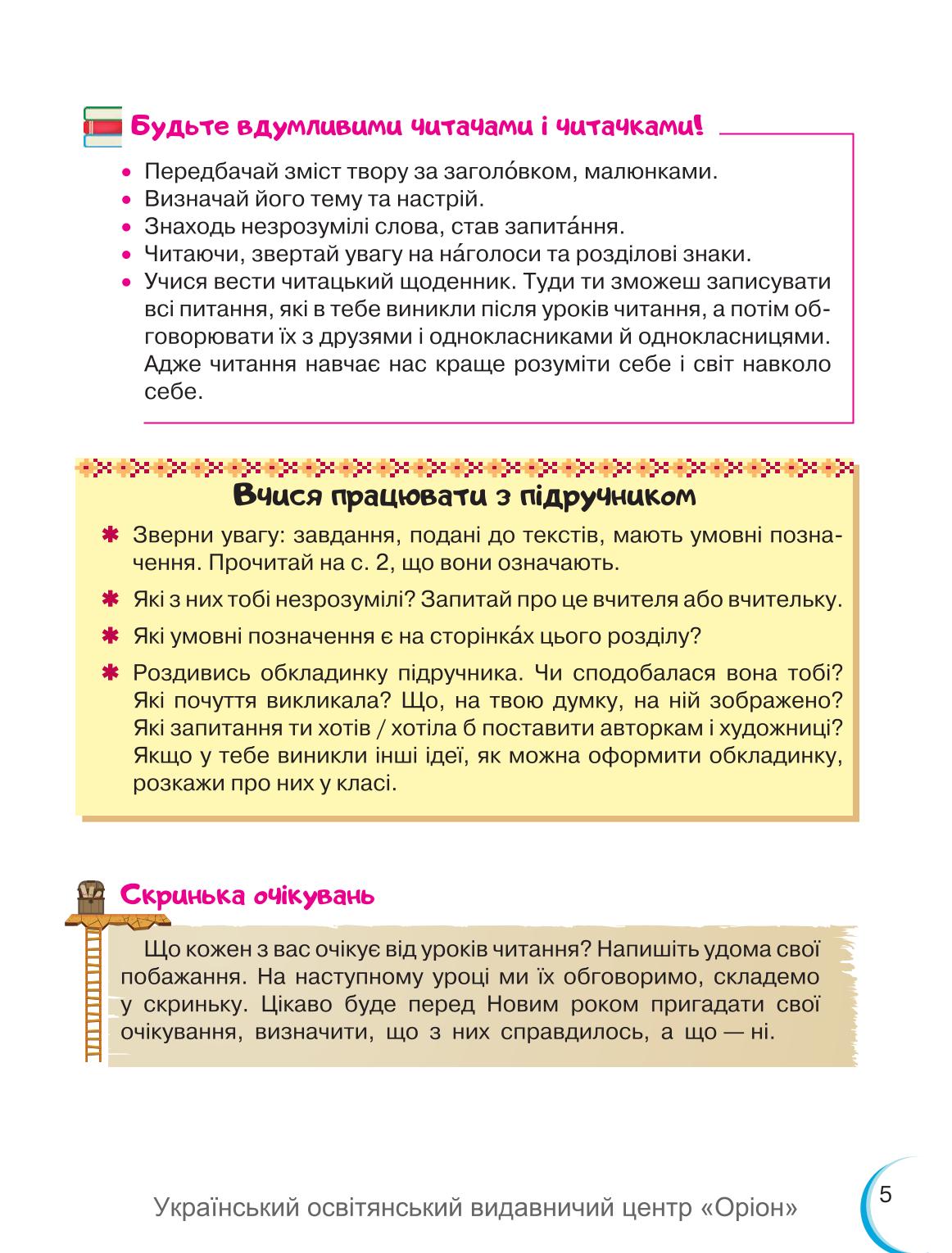 Мініатюра 5