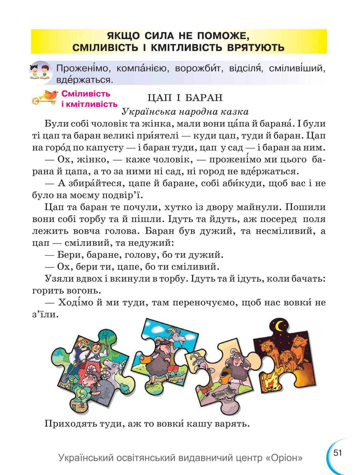 Мініатюра 51