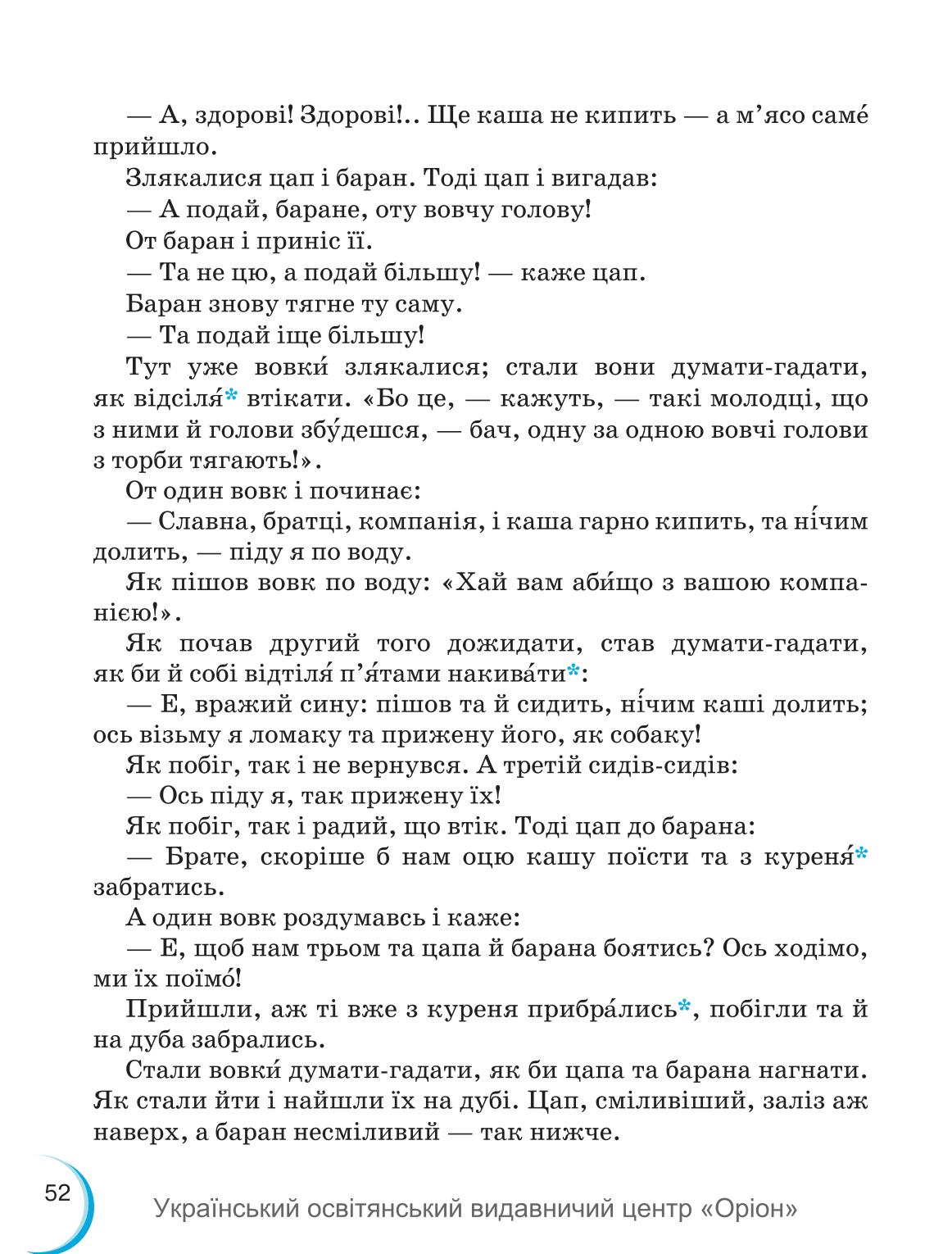 Мініатюра 52