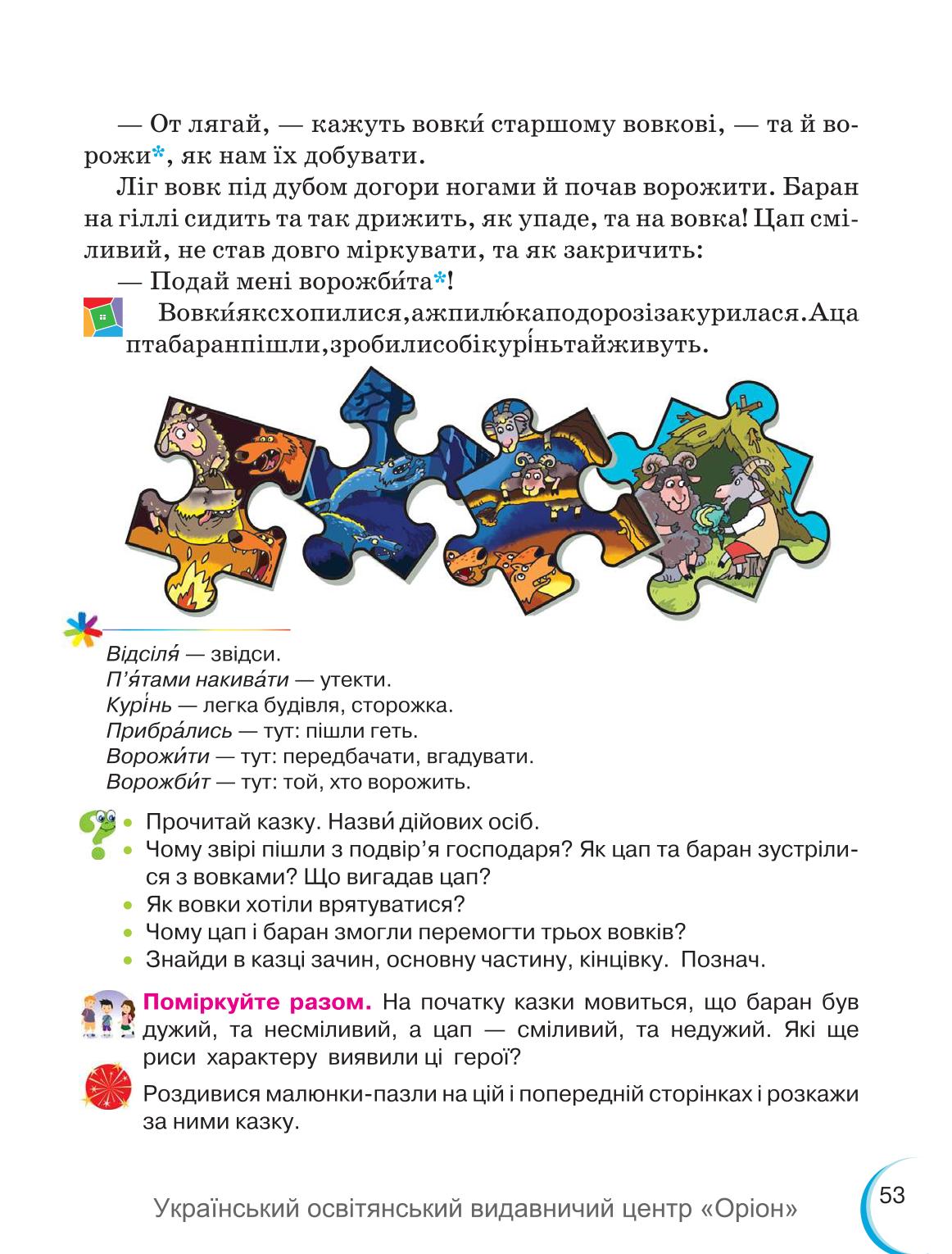 Мініатюра 53
