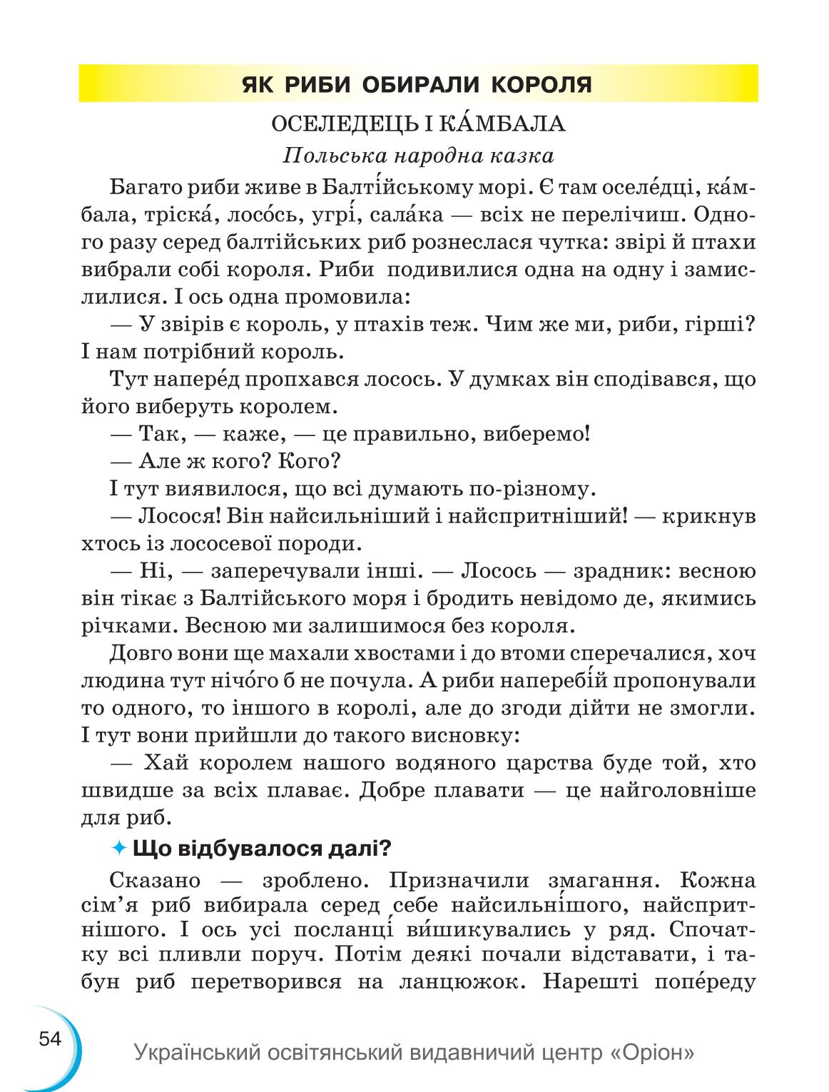 Мініатюра 54