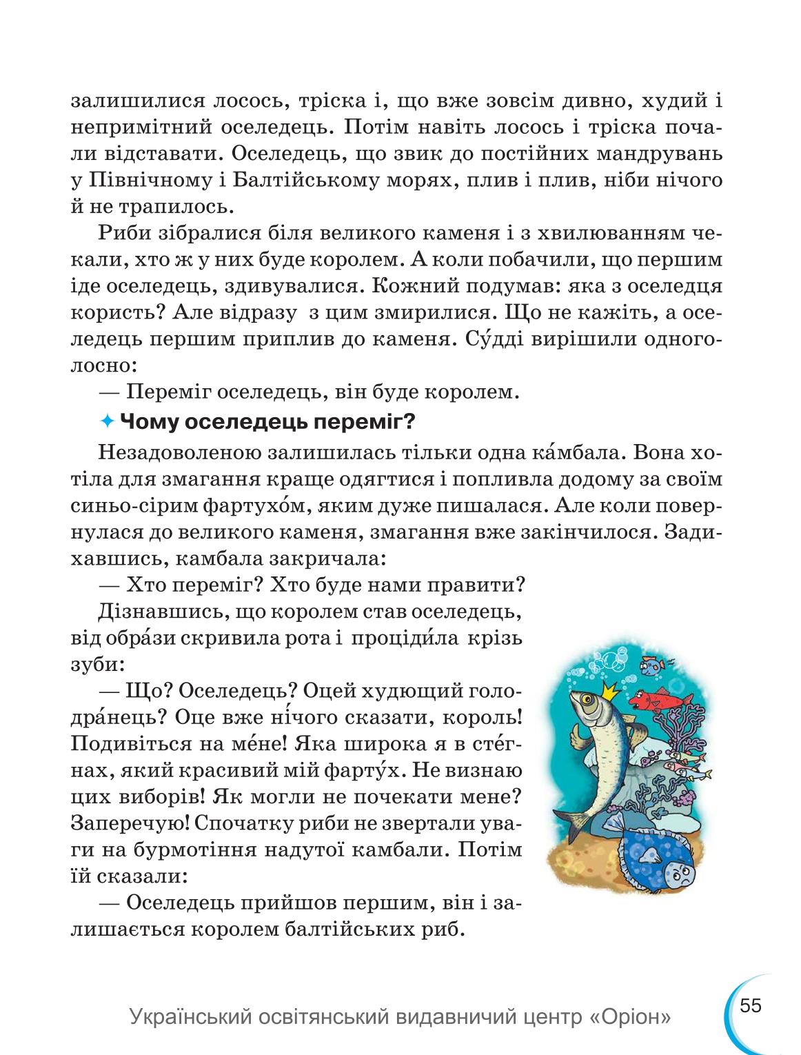 Мініатюра 55