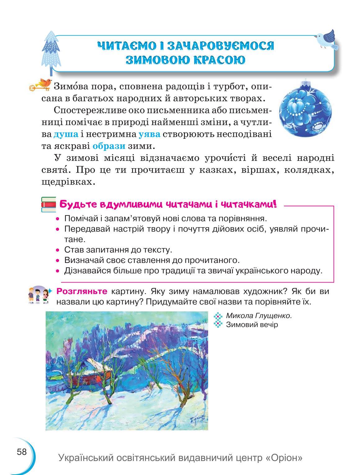 Мініатюра 58