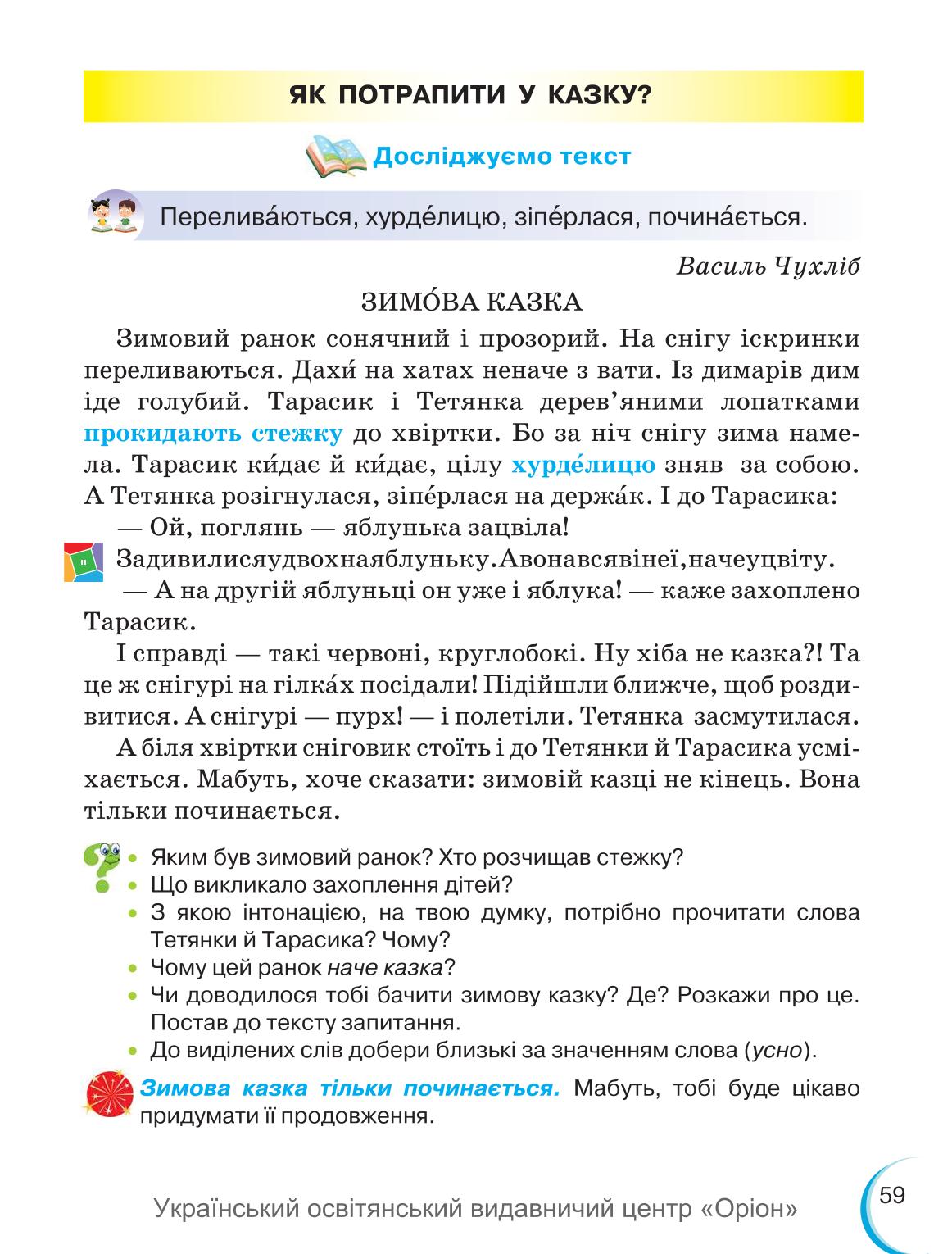 Мініатюра 59