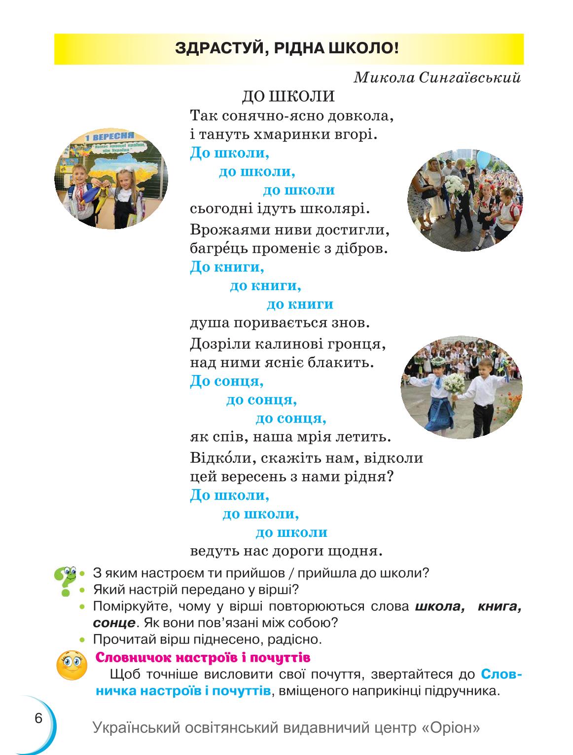 Мініатюра 6