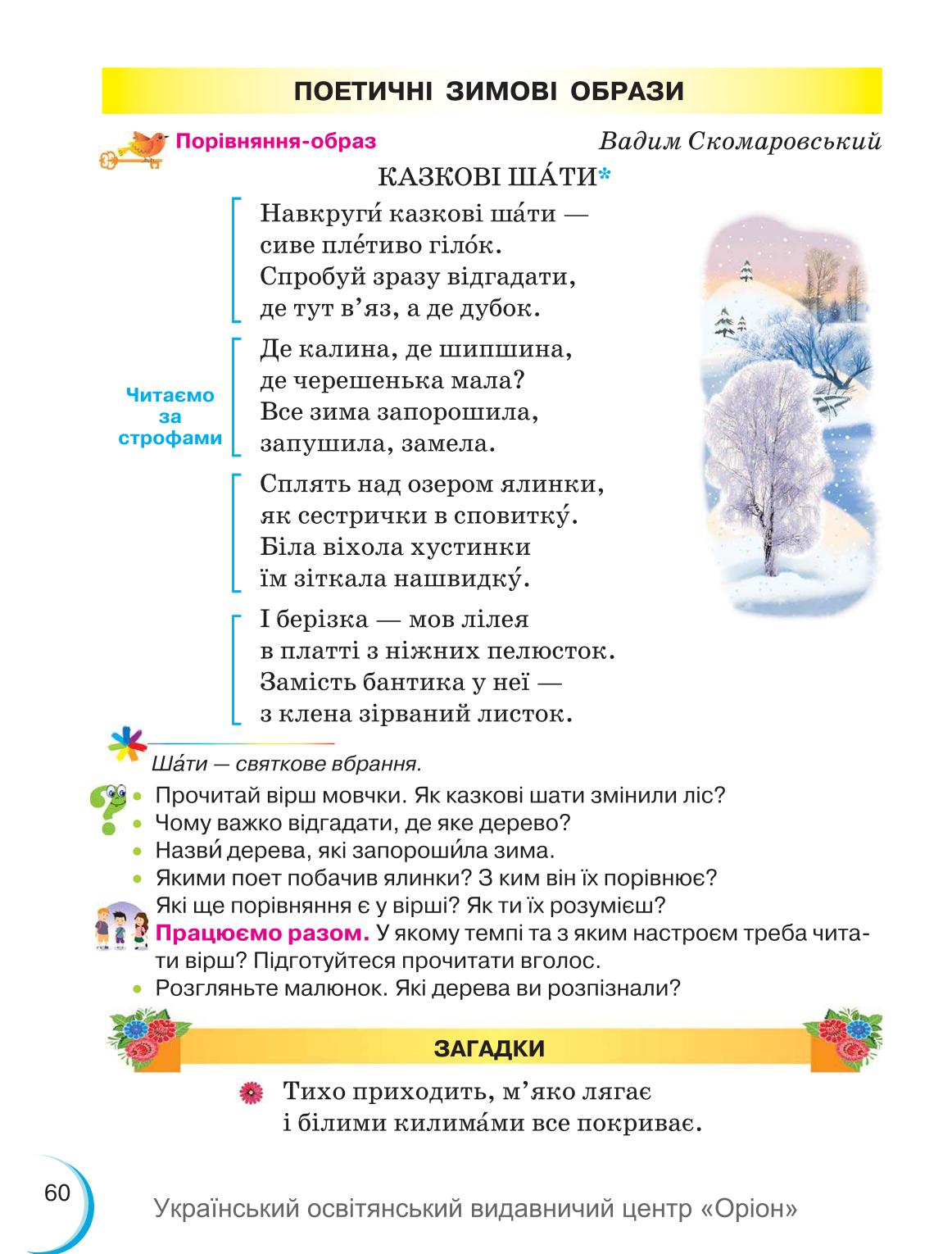 Мініатюра 60