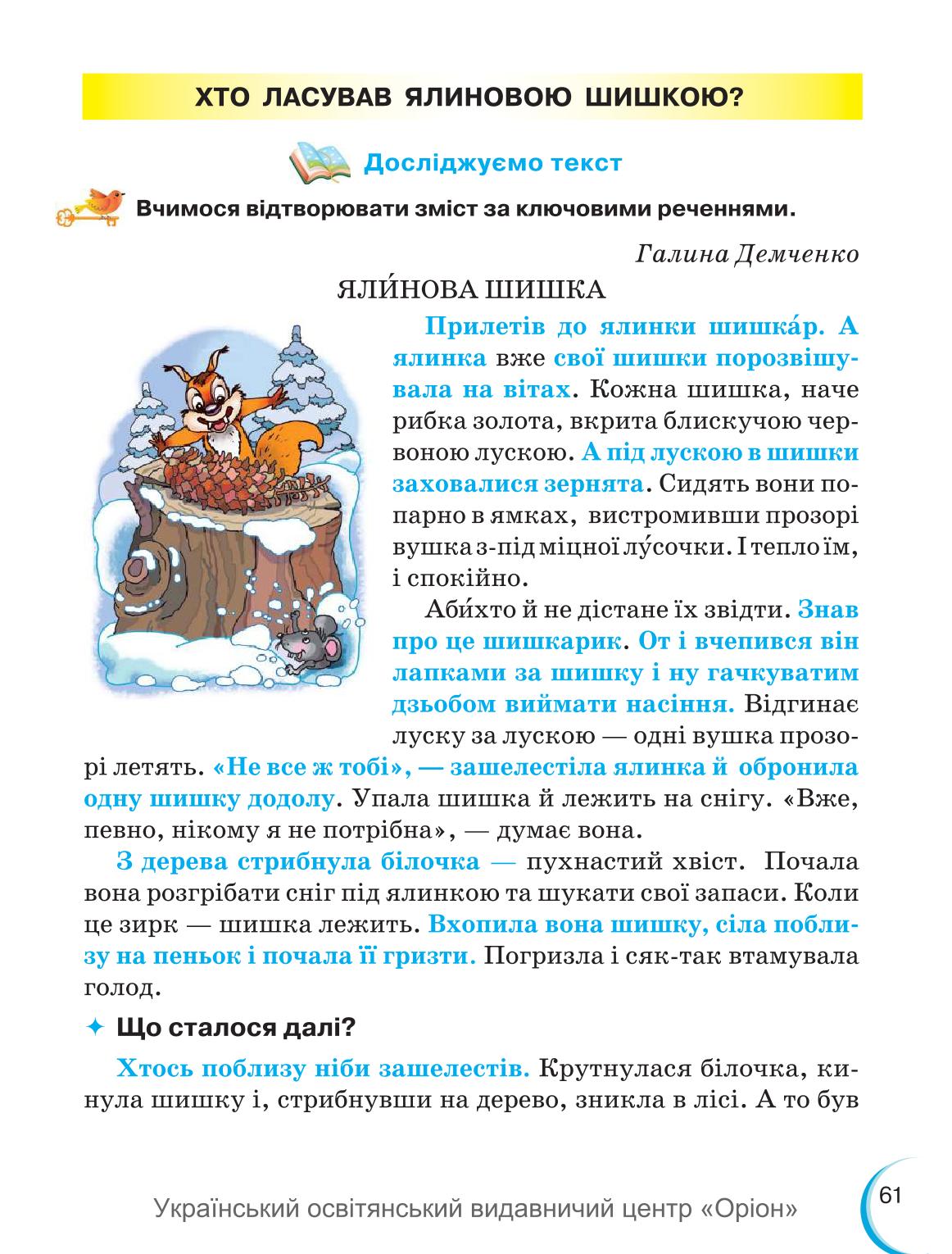 Мініатюра 61
