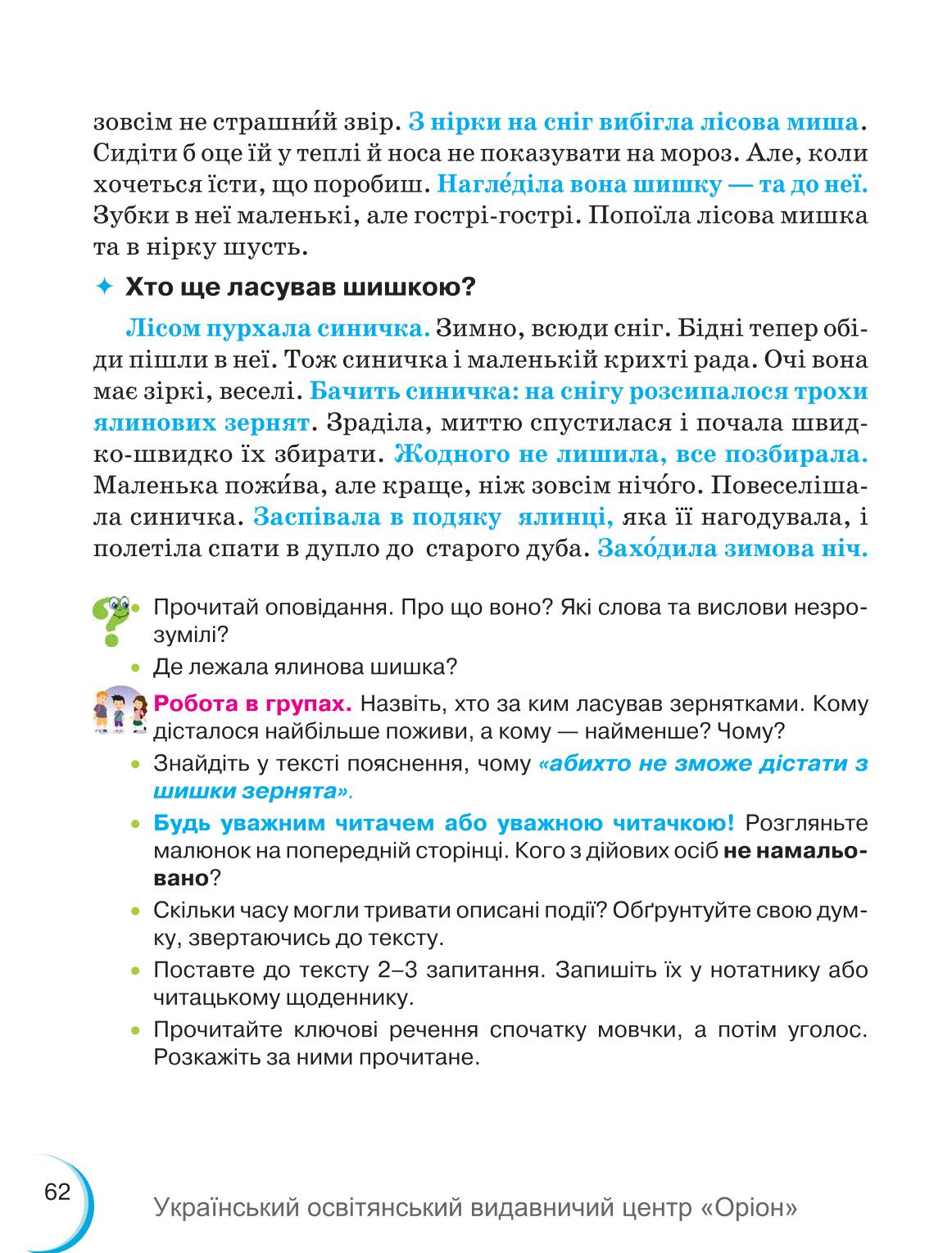 Мініатюра 62