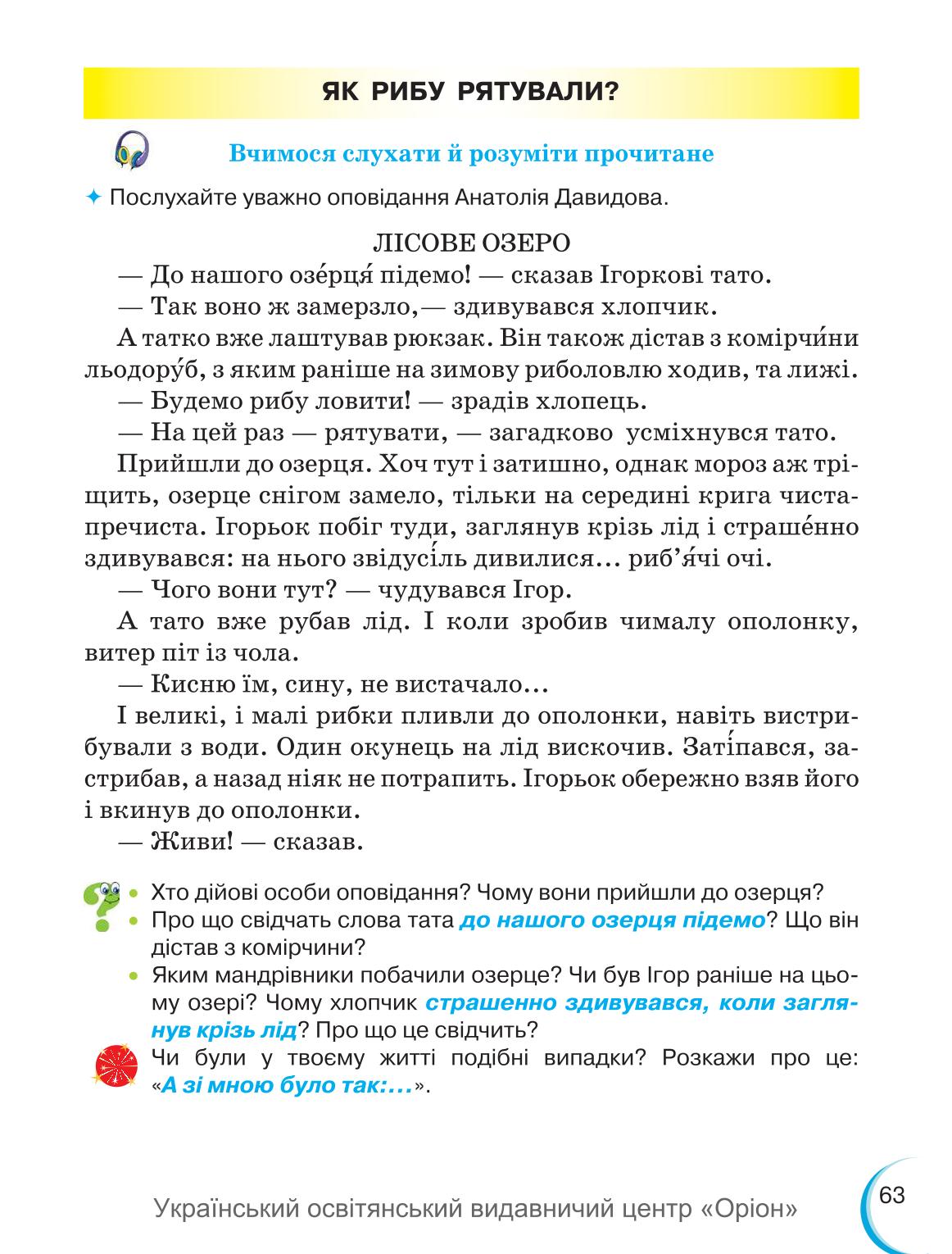 Мініатюра 63