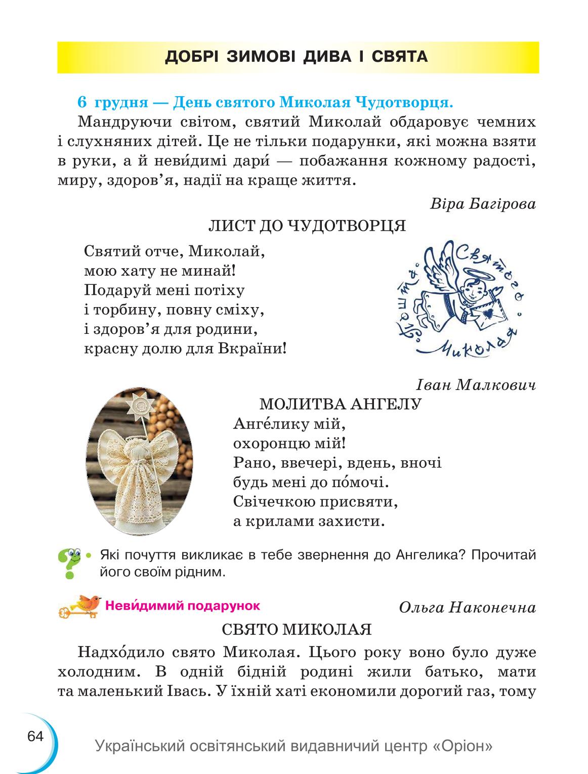Мініатюра 64