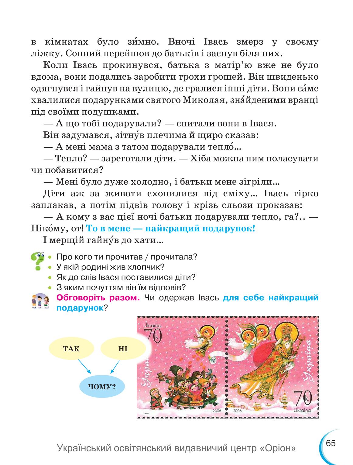 Мініатюра 65
